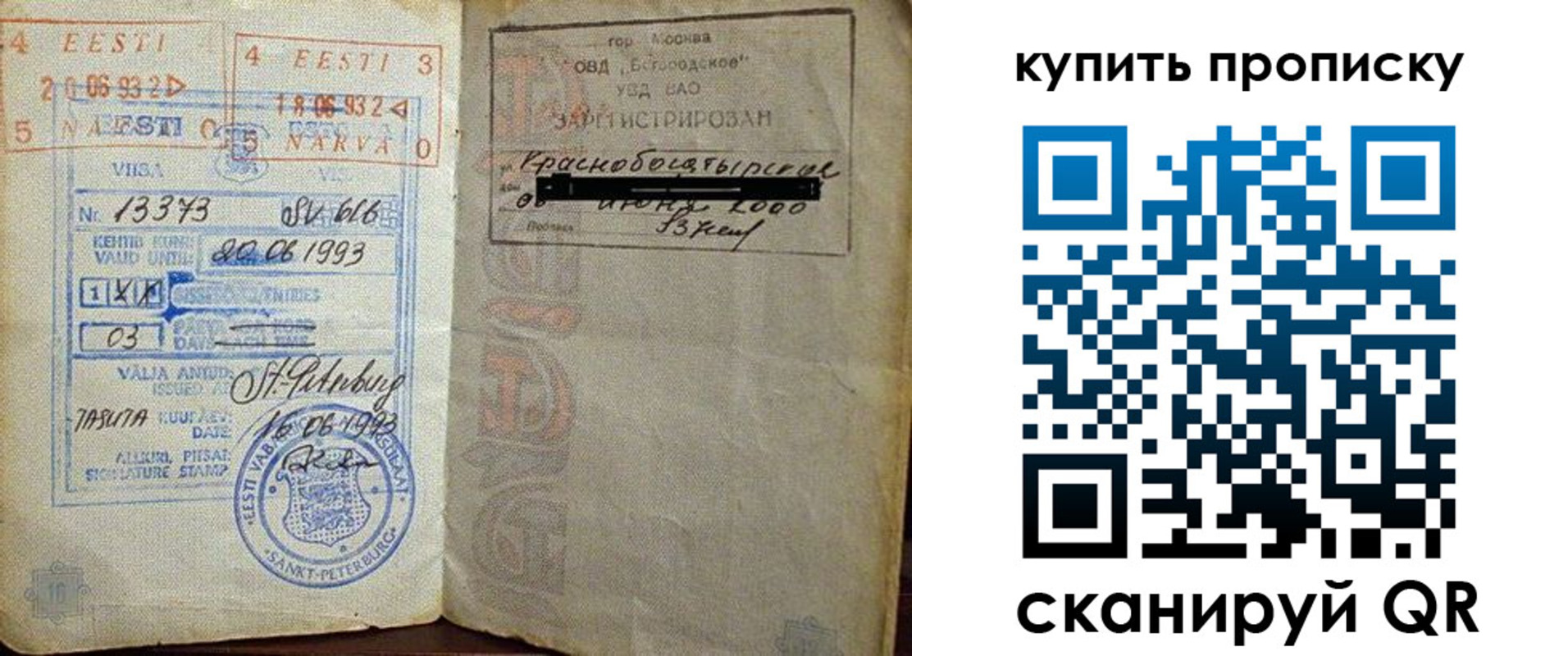 прописка для школы в Сортавале