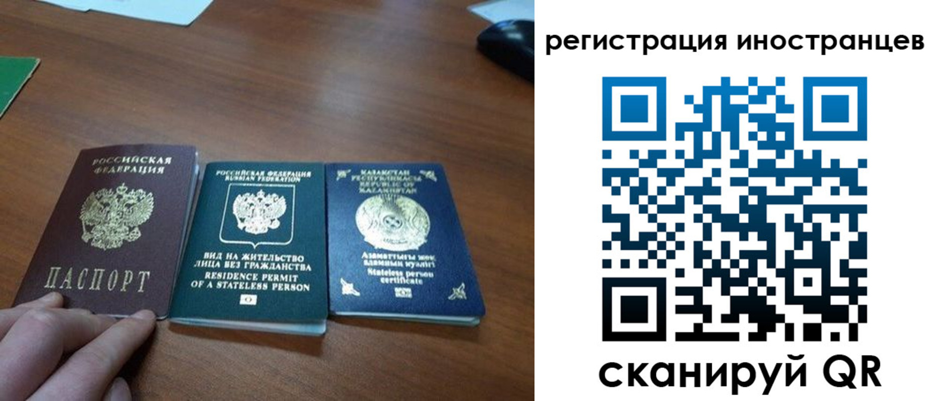 временная регистрация законно в Сортавале