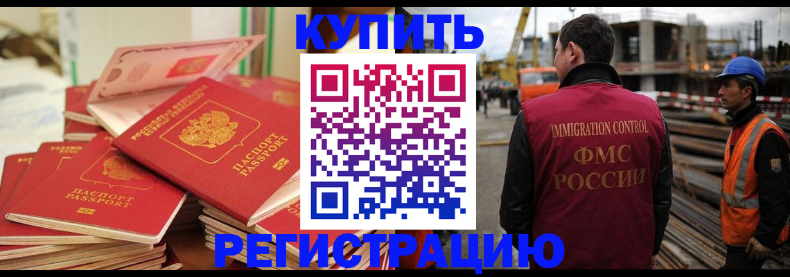 прописка иностранных граждан в Сортавале
